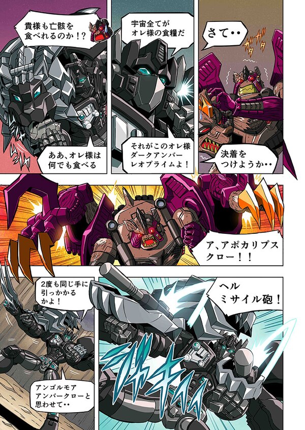 MasterPiece MP 48+ Dark Amber Leo Prime Official Manga Comic   Part 2 Image  (2 of 8)